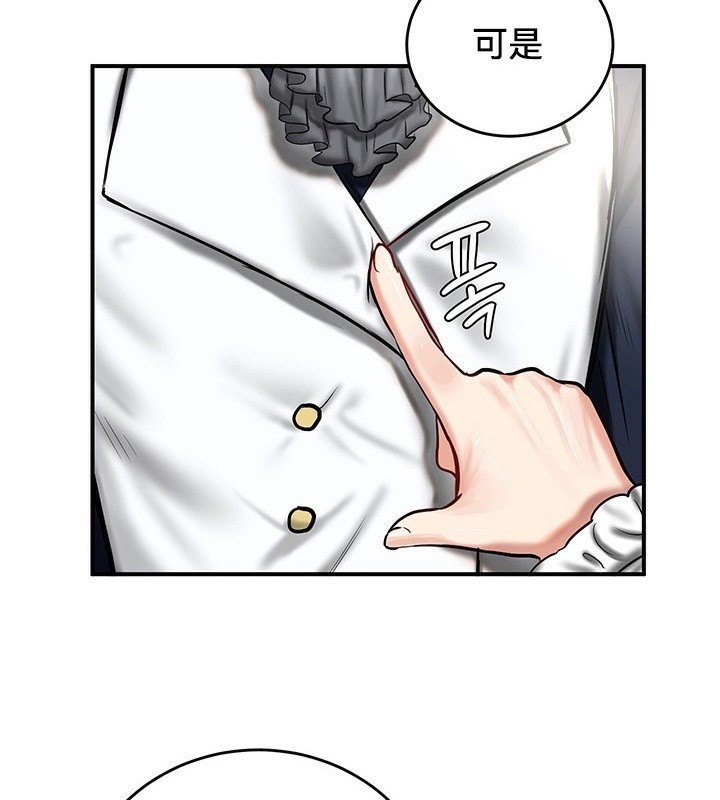 重生士兵的雌性征服日誌!第54話