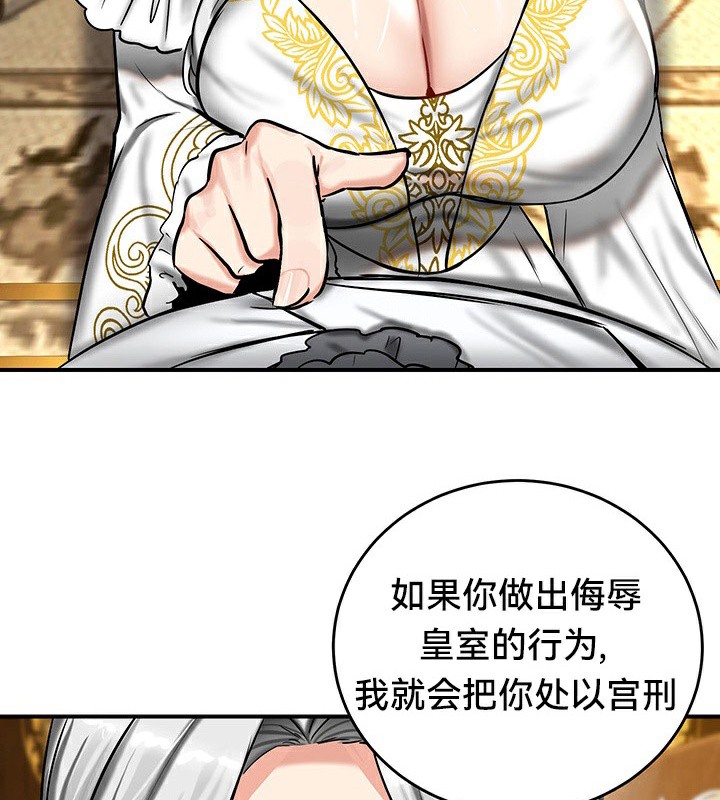 重生士兵的雌性征服日誌!第54話