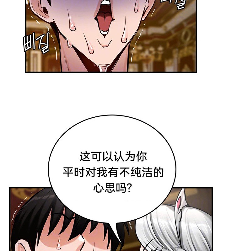 重生士兵的雌性征服日誌!第54話