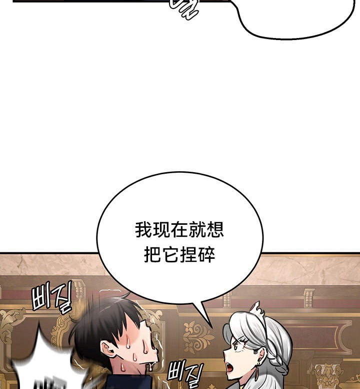 重生士兵的雌性征服日誌!第54話