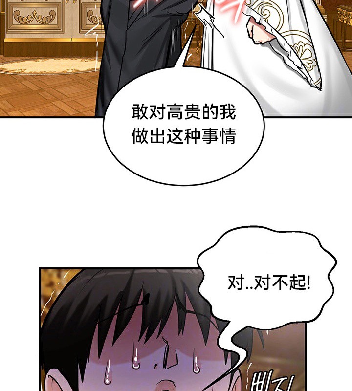 重生士兵的雌性征服日誌!第54話