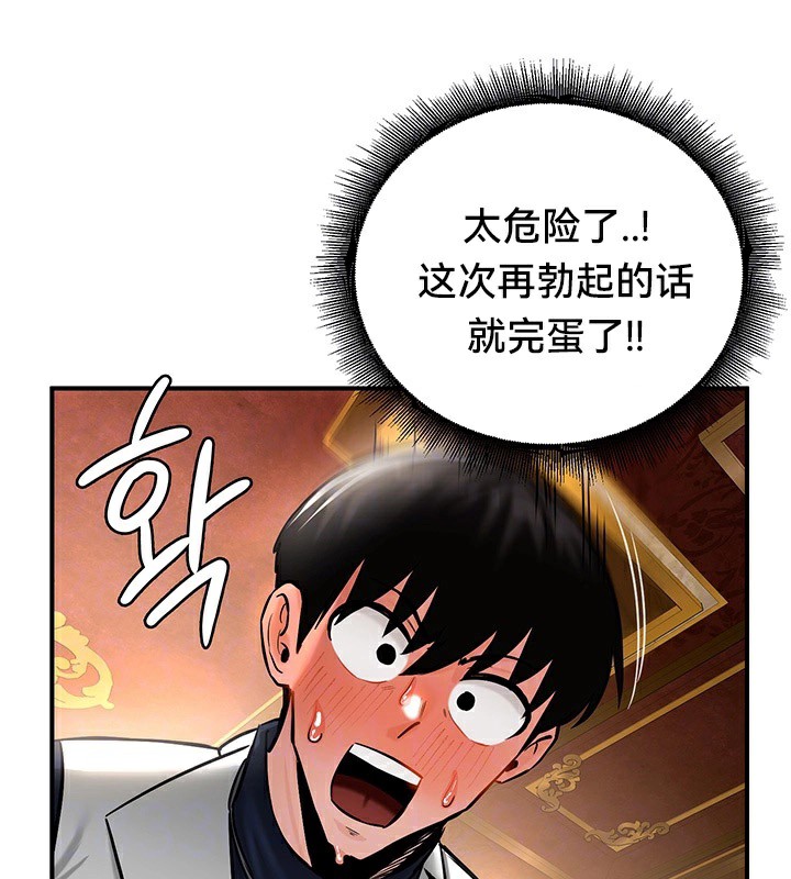 重生士兵的雌性征服日誌!第54話