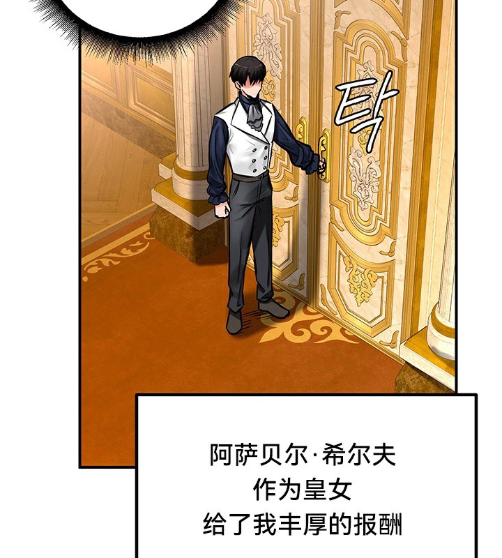 重生士兵的雌性征服日誌!第54話