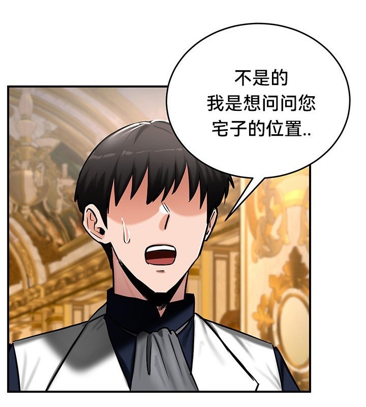 重生士兵的雌性征服日誌!第54話