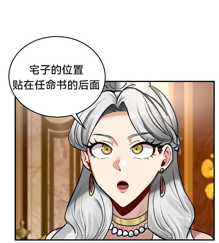 重生士兵的雌性征服日誌!第54話