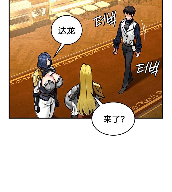 重生士兵的雌性征服日誌!第54話