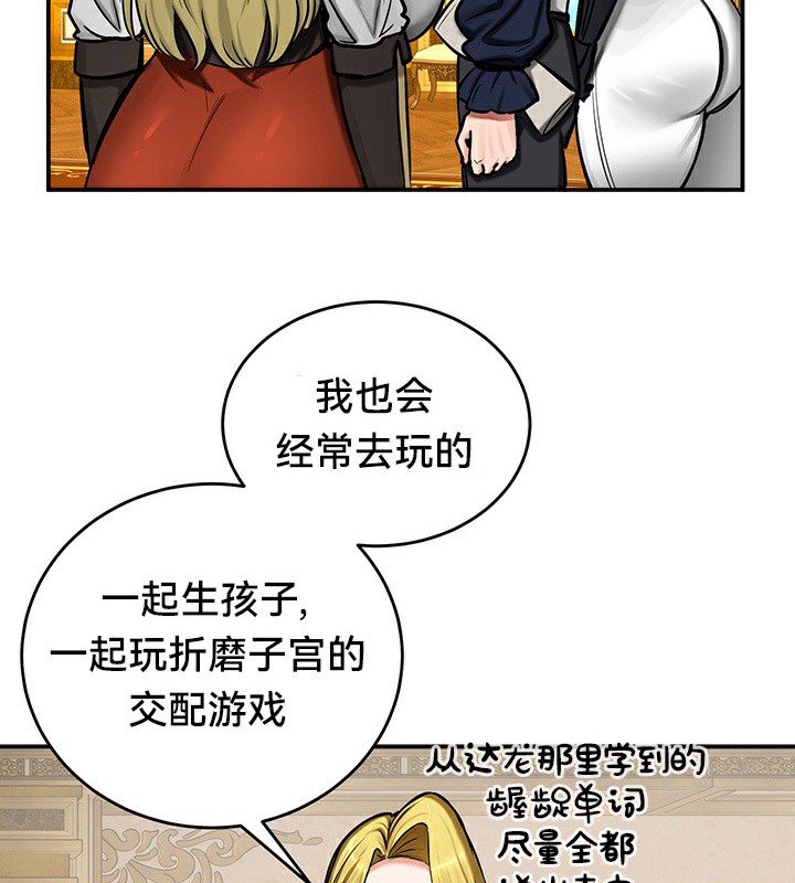 重生士兵的雌性征服日誌!第54話