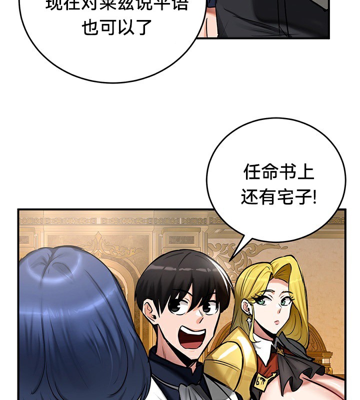 重生士兵的雌性征服日誌!第54話