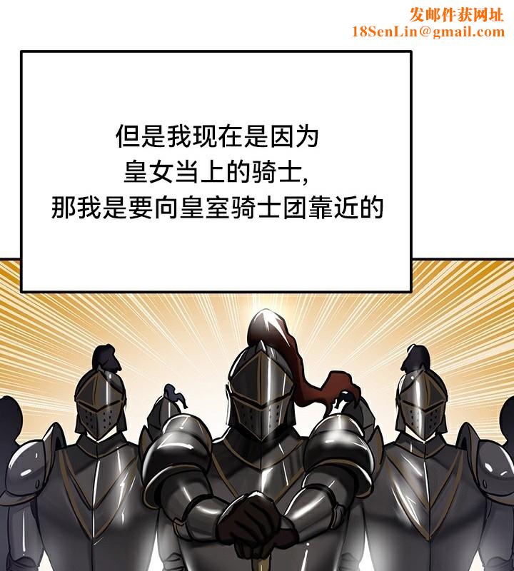 重生士兵的雌性征服日誌!第54話