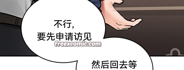 重生士兵的雌性征服日誌!第54話