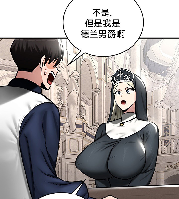 重生士兵的雌性征服日誌!第54話