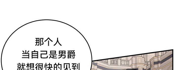 重生士兵的雌性征服日誌!第54話