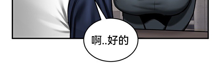 重生士兵的雌性征服日誌!第54話