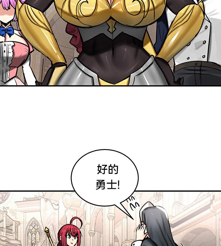 重生士兵的雌性征服日誌!第54話