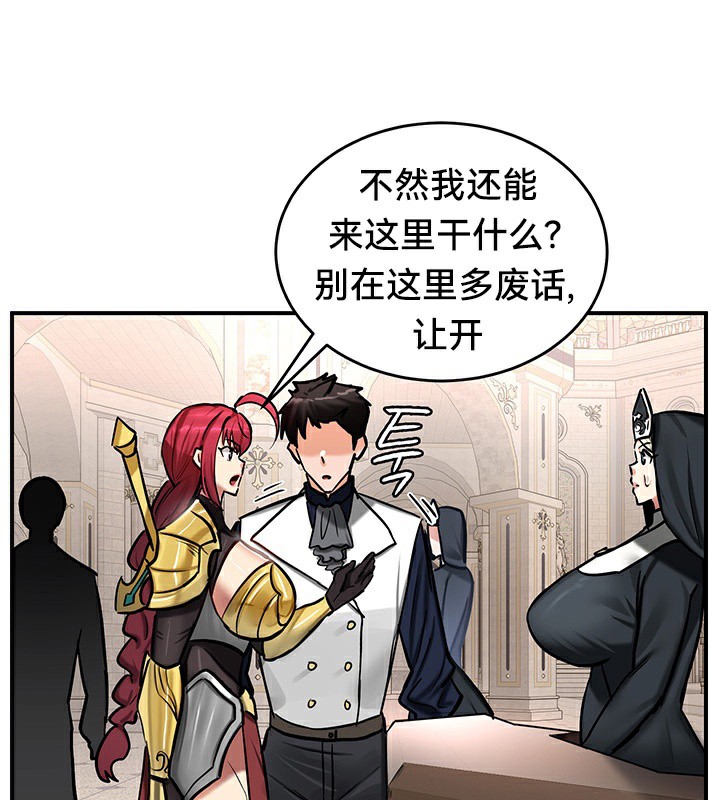 重生士兵的雌性征服日誌!第54話