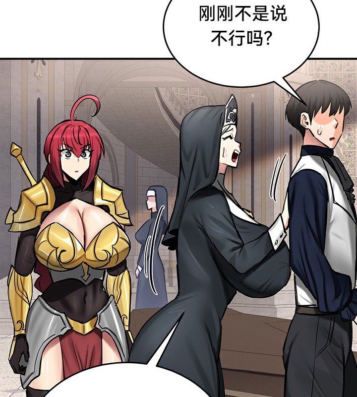 重生士兵的雌性征服日誌!第54話