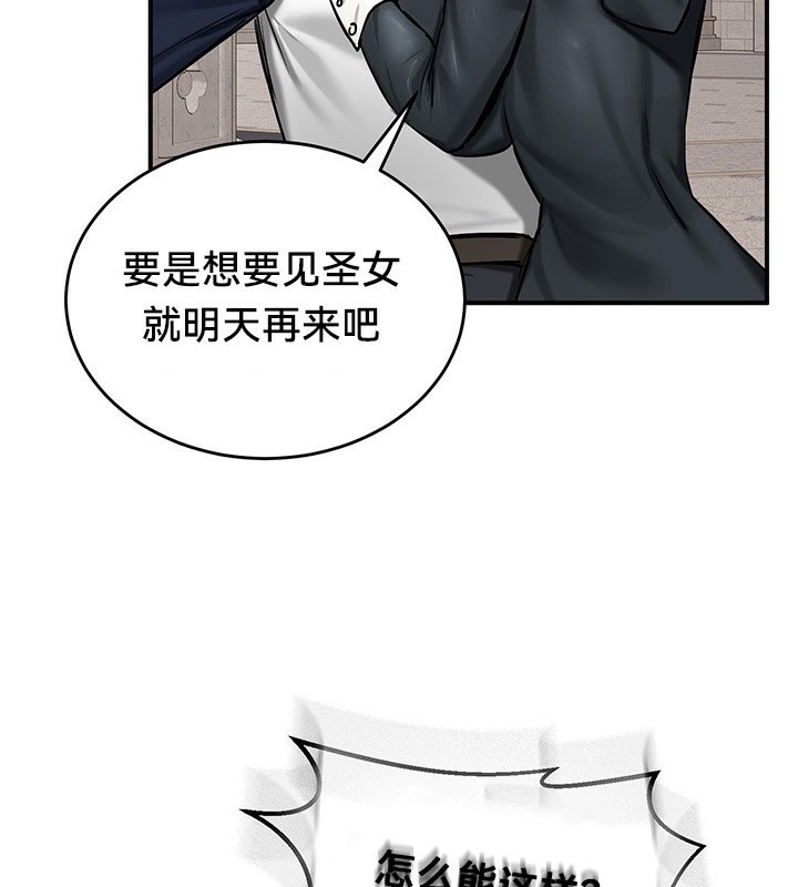 重生士兵的雌性征服日誌!第54話