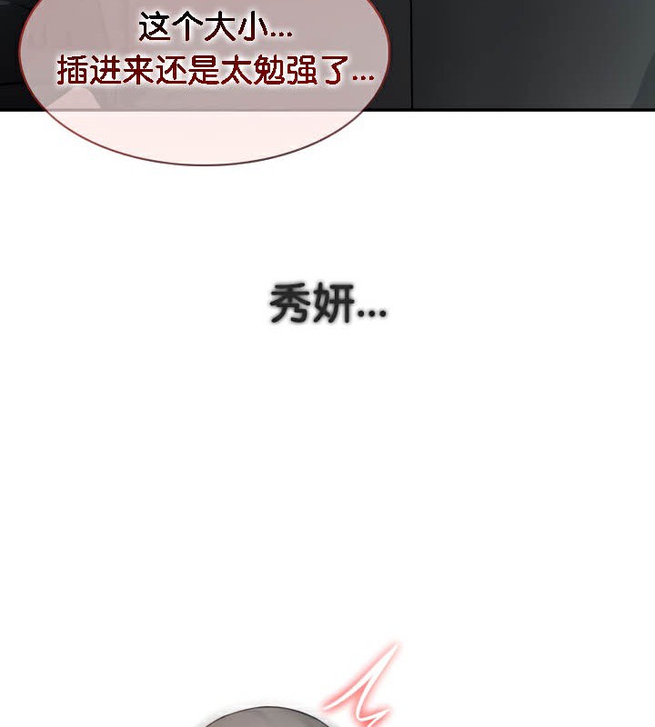 被召唤到异世界,然后成为半龙骑士长第37話