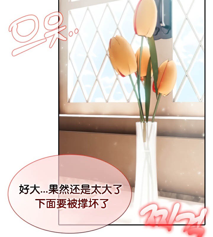 被召唤到异世界,然后成为半龙骑士长第37話
