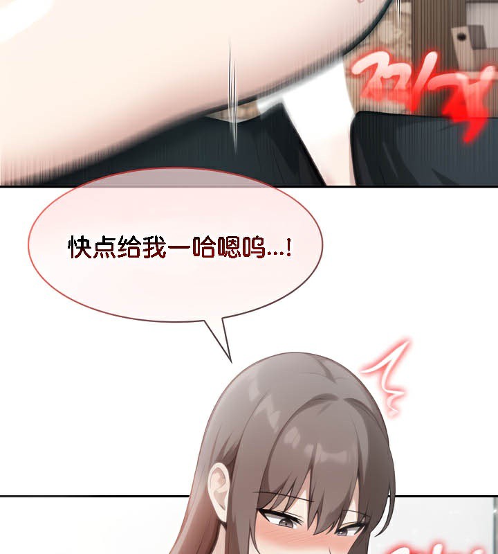 被召唤到异世界，然后成为半龙骑士长第37話