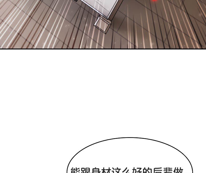 被召唤到异世界,然后成为半龙骑士长第37話