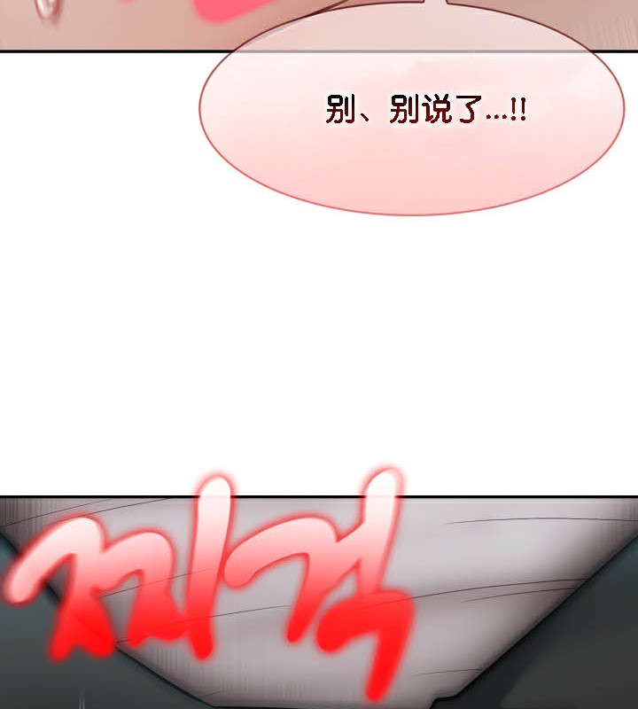 被召唤到异世界,然后成为半龙骑士长第37話