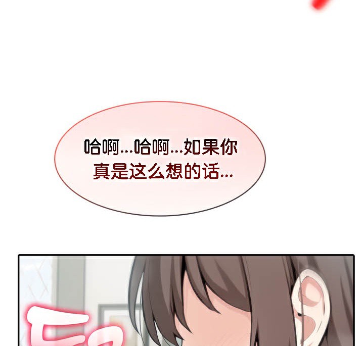 被召唤到异世界,然后成为半龙骑士长第37話