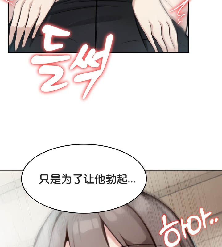 被召唤到异世界,然后成为半龙骑士长第37話