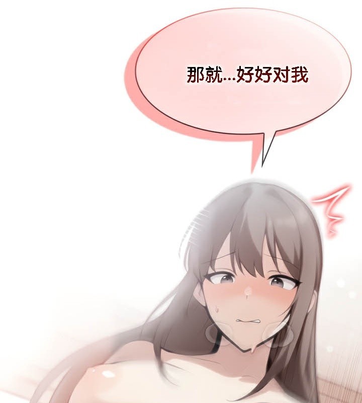 被召唤到异世界,然后成为半龙骑士长第37話