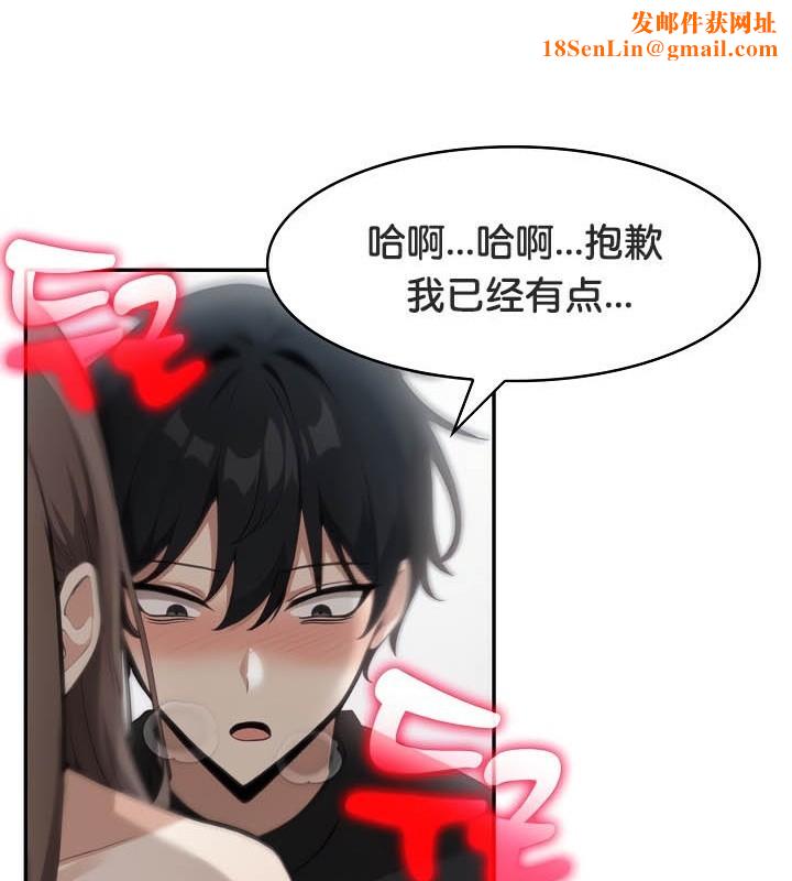 被召唤到异世界,然后成为半龙骑士长第37話