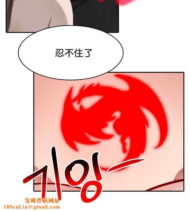 被召唤到异世界,然后成为半龙骑士长第37話