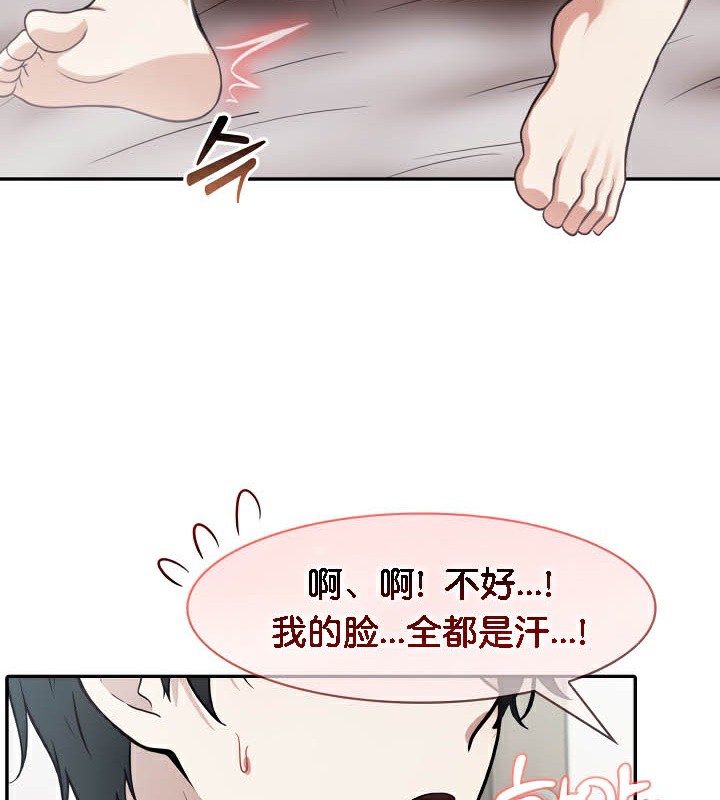被召唤到异世界,然后成为半龙骑士长第37話