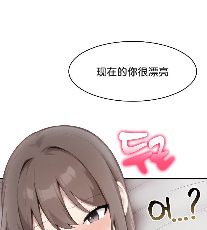 被召唤到异世界,然后成为半龙骑士长第37話