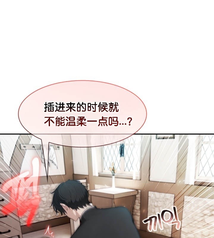 被召唤到异世界,然后成为半龙骑士长第37話