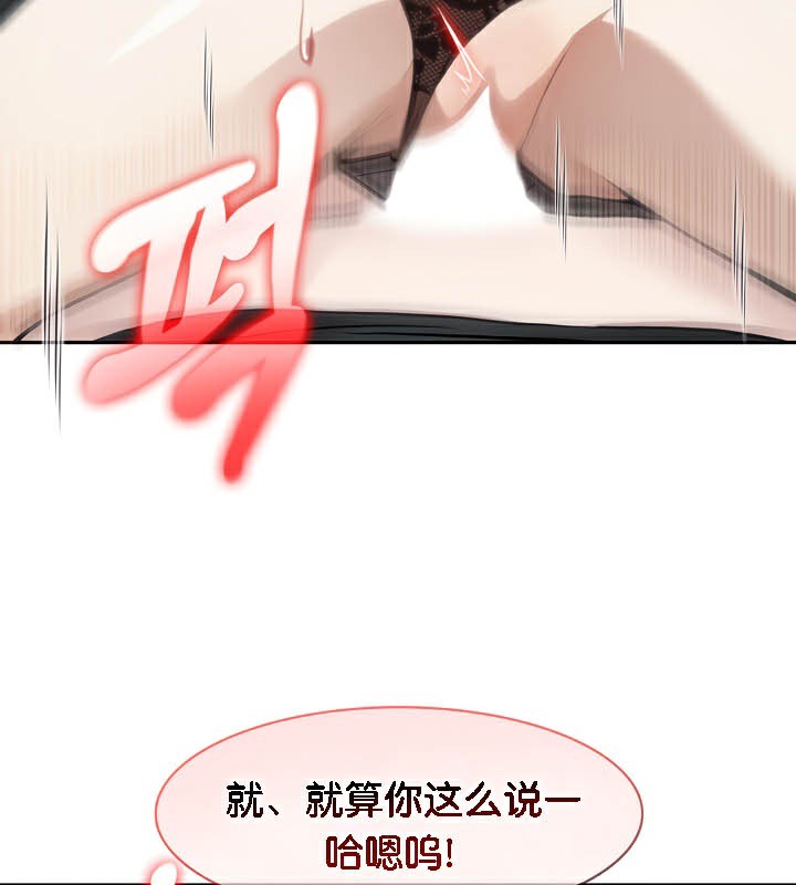 被召唤到异世界,然后成为半龙骑士长第37話