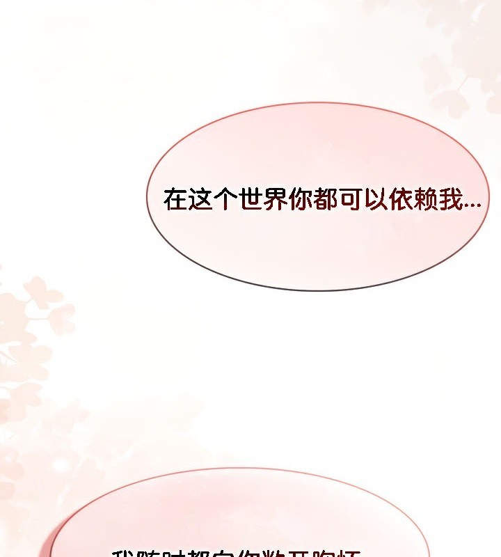 被召唤到异世界,然后成为半龙骑士长第37話