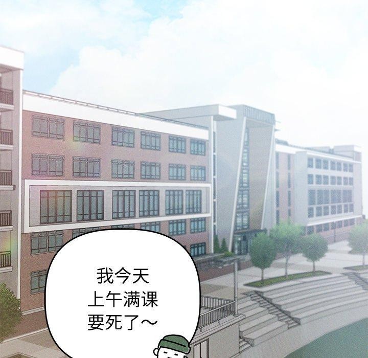 诱人心动的她第8話