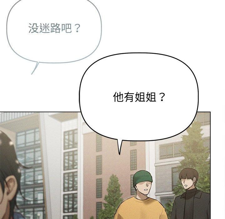诱人心动的她第8話