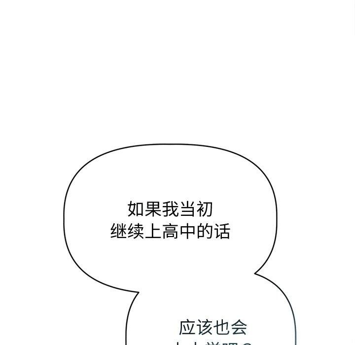 诱人心动的她第8話