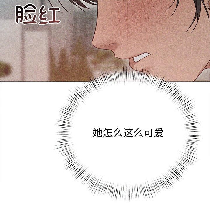 诱人心动的她第8話