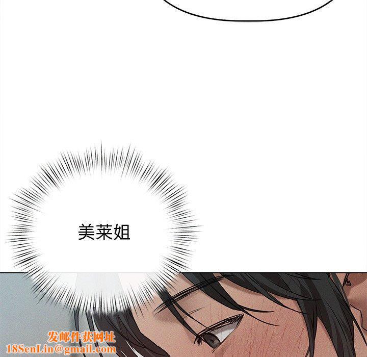 诱人心动的她第8話