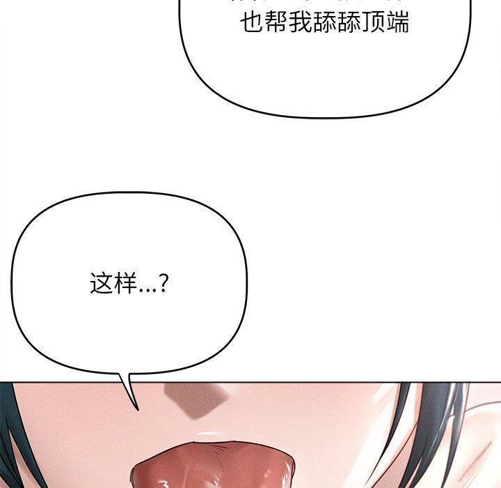 诱人心动的她第8話