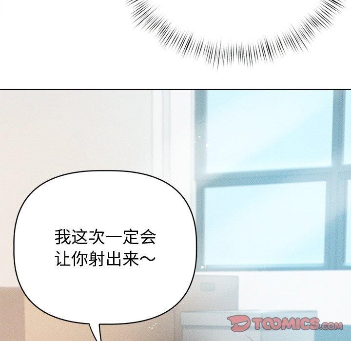 诱人心动的她第8話