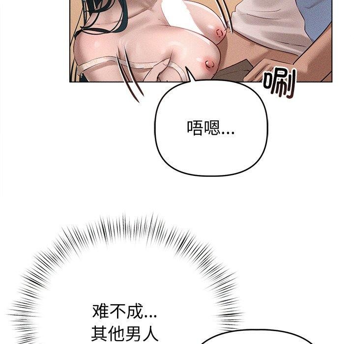 诱人心动的她第8話