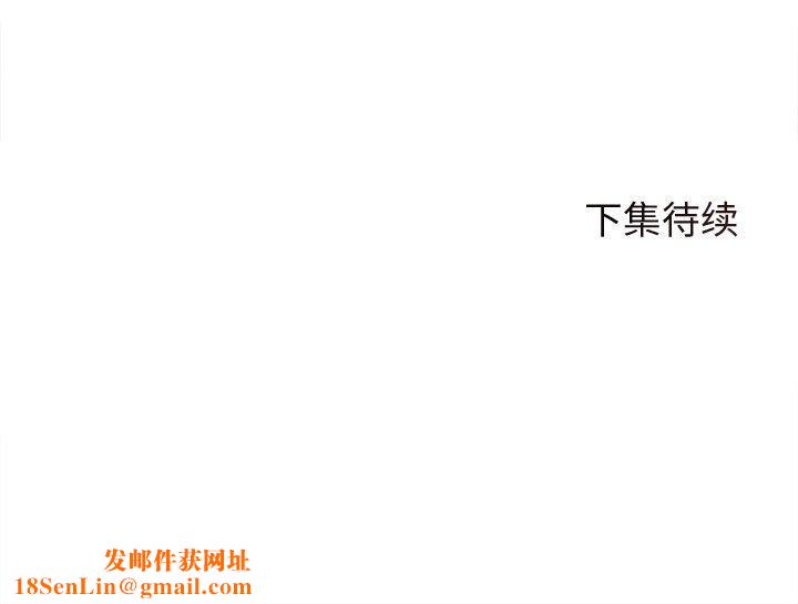 诱人心动的她第8話