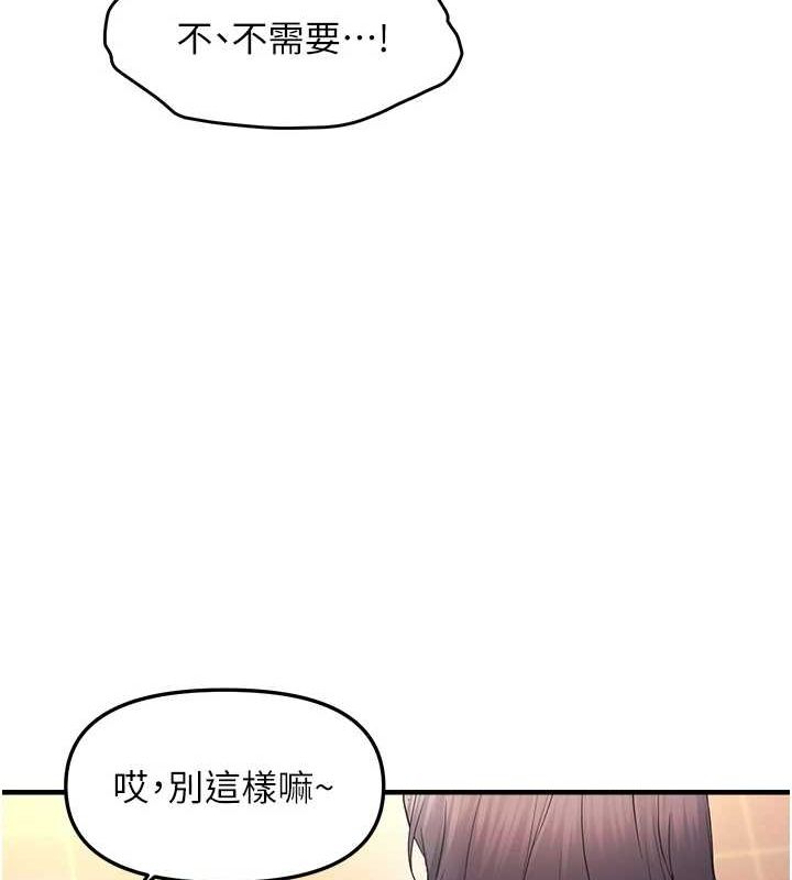 偏偏慾到妳第33話-內射到妳懷孕為止