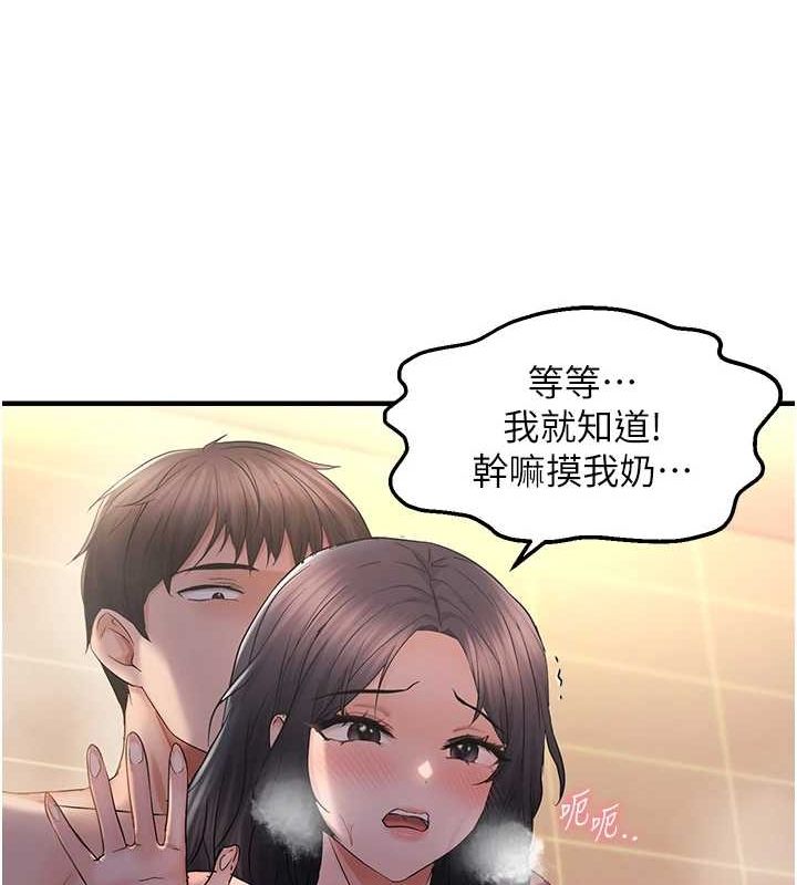 偏偏慾到妳第33話-內射到妳懷孕為止