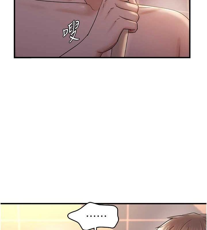 偏偏慾到妳第33話-內射到妳懷孕為止