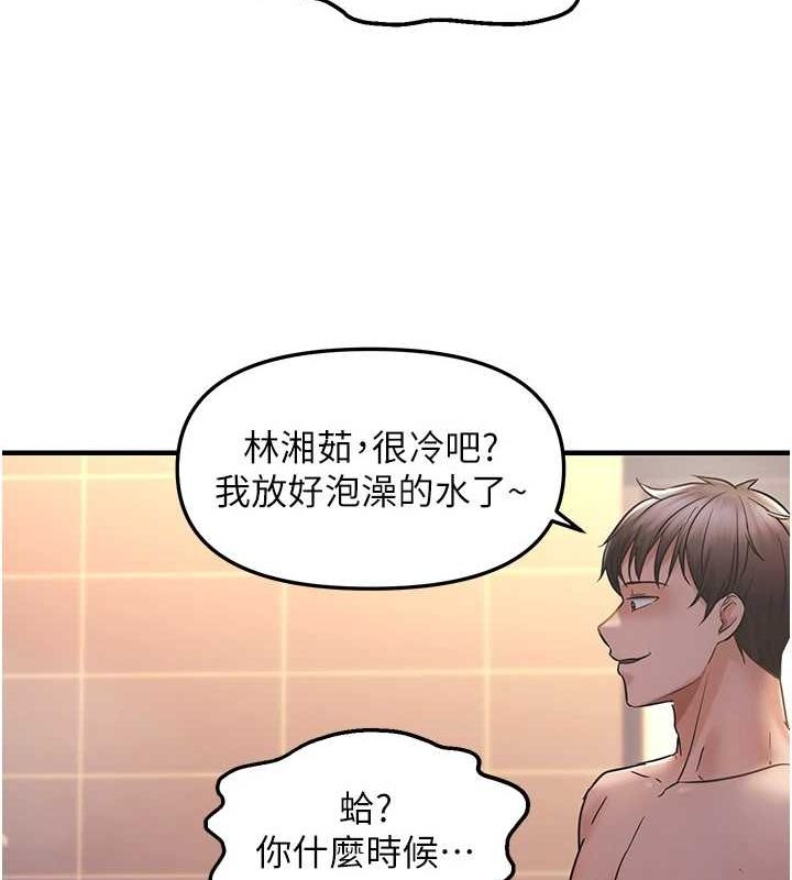 偏偏慾到妳第33話-內射到妳懷孕為止