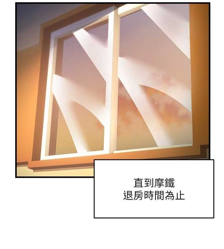 偏偏慾到妳第33話-內射到妳懷孕為止